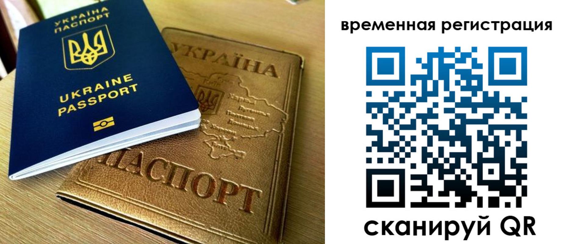временная регистрация надежно в Новороссийске