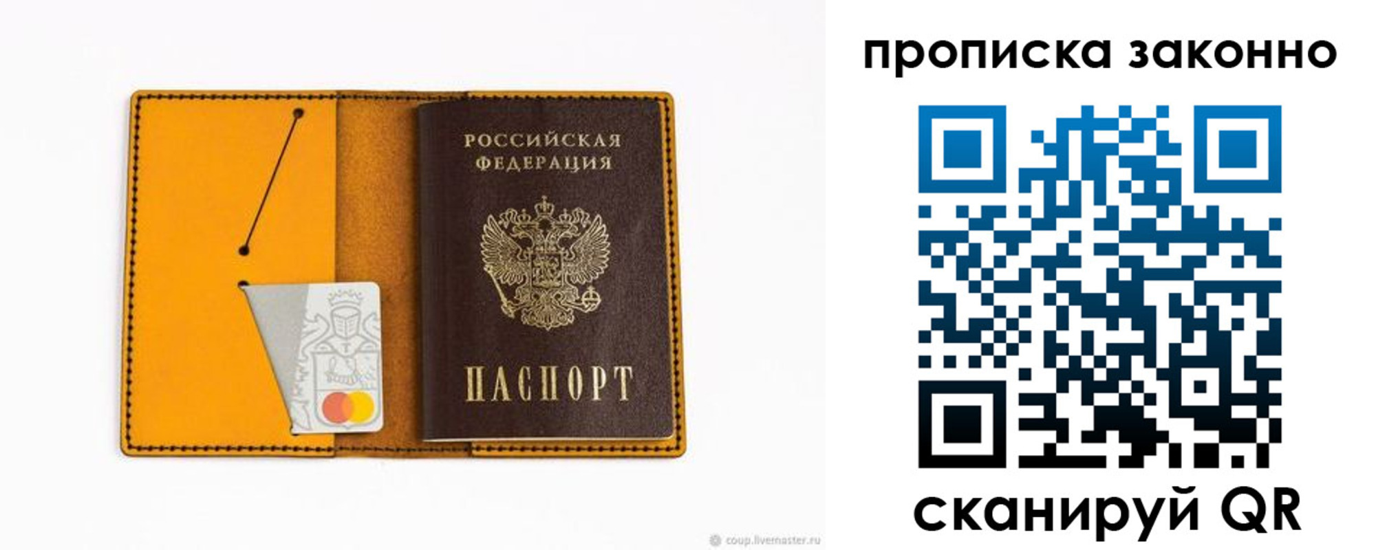 временная регистрация для школы в Новороссийске