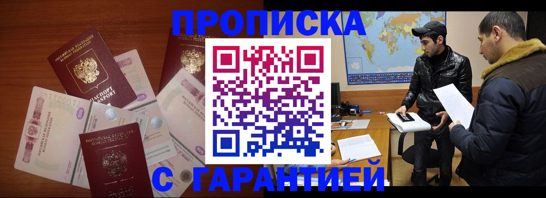пропишу в квартире в Новороссийске